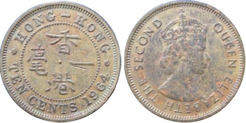 10 центов 1964 Гонконг