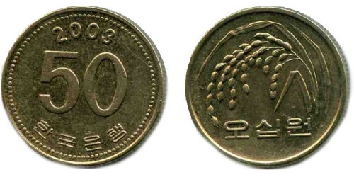 50 вон 2003 Южная Корея — F.A.O. (ФАО, ООН)