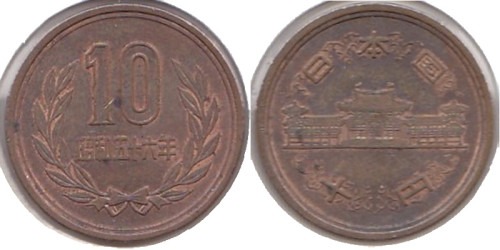 10 йен 1981 Япония