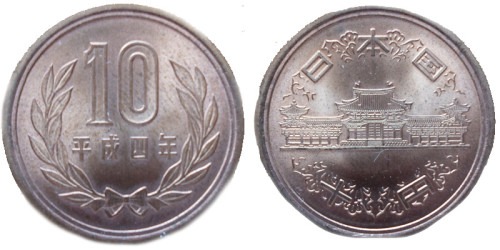 10 йен 1992 Япония