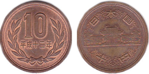 10 йен 2000 Япония