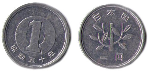 1 йена 1975 Япония