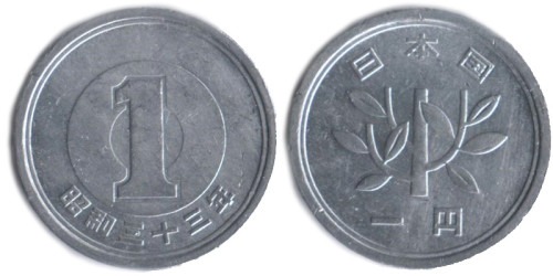 1 йена 1958 Япония