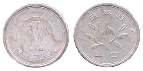 1 йена 1970 Япония