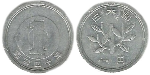 1 йена 1965 Япония