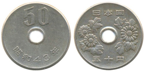 50 йен 1968 Япония