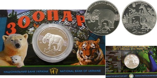 2 гривны 2015 Украина — 120 лет Харьковскому зоопарку в буклете