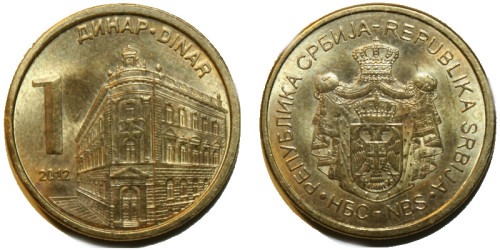 1 динар 2012 Сербия
