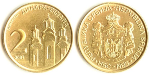 2 динара 2007 Сербия