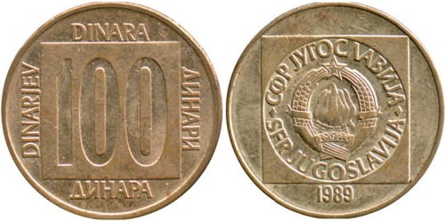 100 динар 1989 Югославия