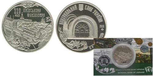 5 гривен 2015 Украина — Киевский фуникулер (в сувенирной упаковке)