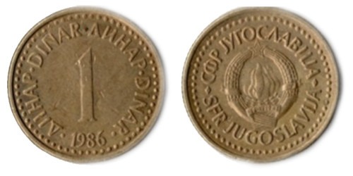 1 динар 1986 Югославия