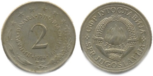 2 динара 1974 Югославия