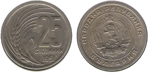 25 стотинок 1951 Болгария