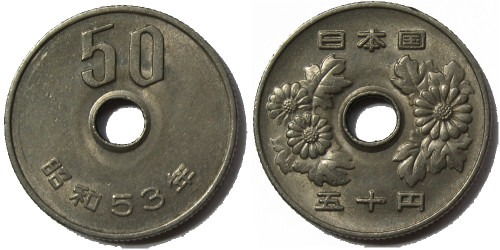 50 йен 1978 Япония