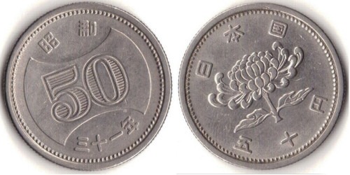 50 йен 1956 Япония