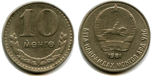 10 мунгу 1981 Монголия