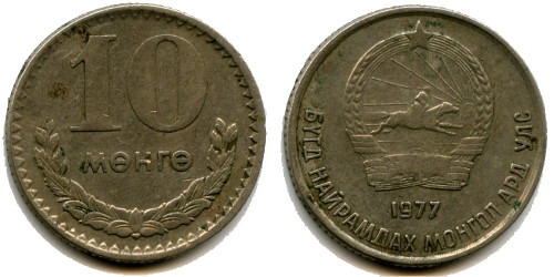 10 мунгу 1977 Монголия