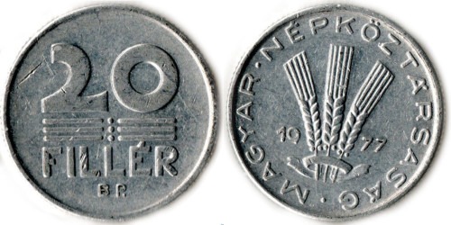 20 филлеров 1977 Венгрия