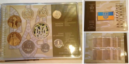 Набор монет 2015 Украина — День защитника Украины