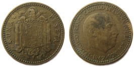 1 песета 1947 Испания — 54 — внутри звезды 1 песета 1947 Испания — 54 — внутри звезды