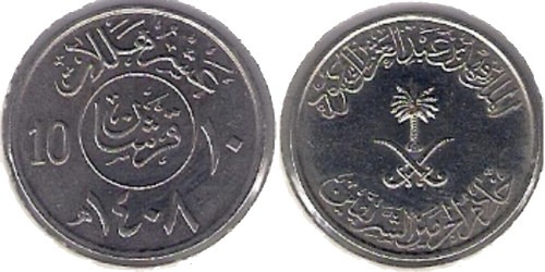 10 халалов 1987 Саудовская Аравия
