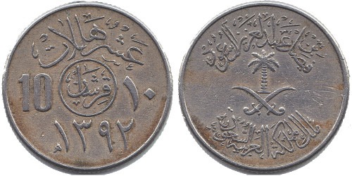 10 халалов 1972 Саудовская Аравия
