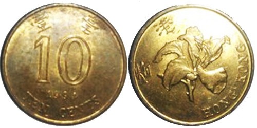 10 центов 1994 Гонконг