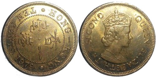 10 центов 1979 Гонконг