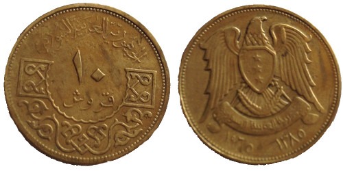 10 миллим 1965 Египет
