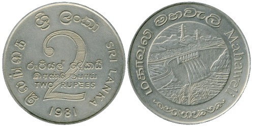2 рупии 1981 Шри-Ланка