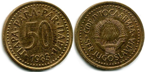50 динар 1983 Югославия