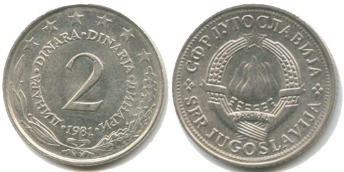 2 динара 1981 Югославия