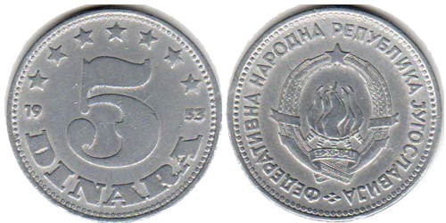 5 динар 1953 Югославия