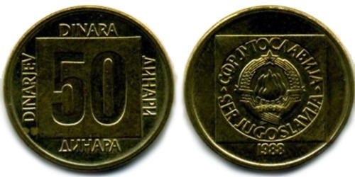 50 динар 1988 Югославия —  Латунь