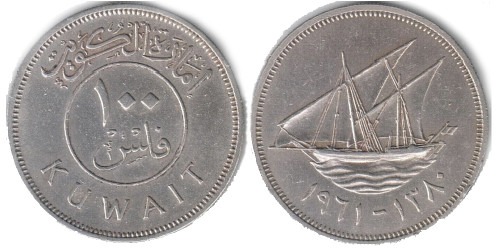 100 филсов 1961 Кувейт