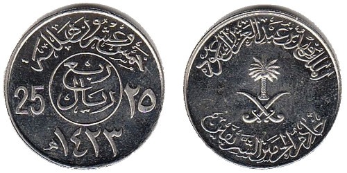 25 халала 2002 Саудовская Аравия