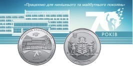 2 гривны 2016 Украина — 70 лет Киевскому национальному торгово-экономическому университету в буклете 2 гривны 2016 Украина — 70 лет Киевскому национальному торгово-экономическому университету в буклете