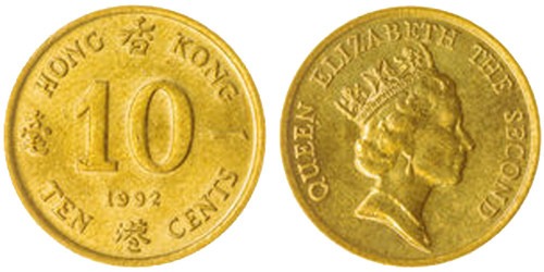 10 центов 1992 Гонконг