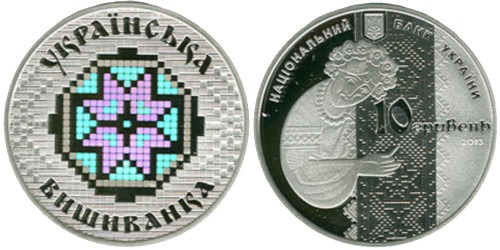 10 гривен 2013 Украина — Украинская вышиванка — серебро