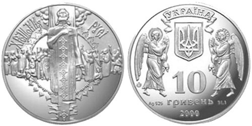 10 гривен 2000 Украина — Крещение Руси — серебро