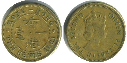 10 центов 1961 Гонконг