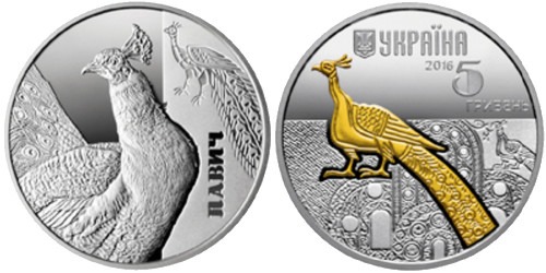 5 гривен 2016 Украина — Павлин — серебро