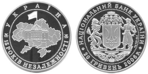 20 гривен 2006 Украина — 15 лет независимости Украины — серебро