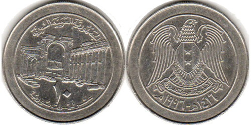 10 фунтов 1996 Сирия