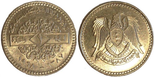 1 фунт 1968 Сирия