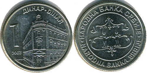 1 динар 2003 Сербия