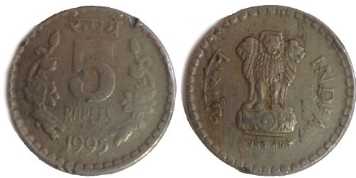 5 рупий 1995 Индия — Калькутта №1