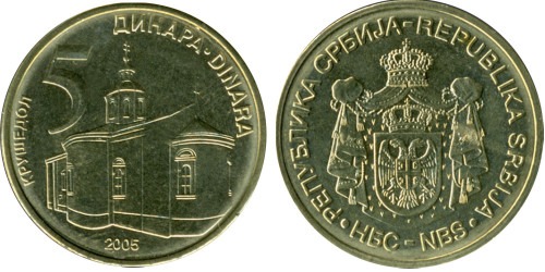5 динар 2005 Сербия