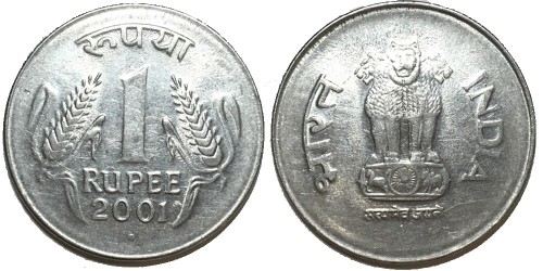 1 рупия 2001 Индия — Ноида